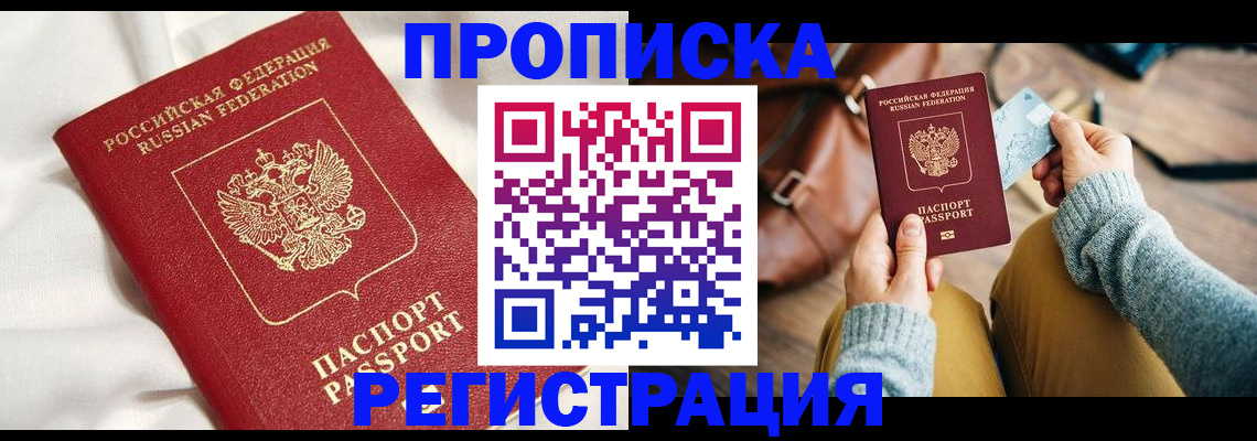 регистрация в Рузаевке