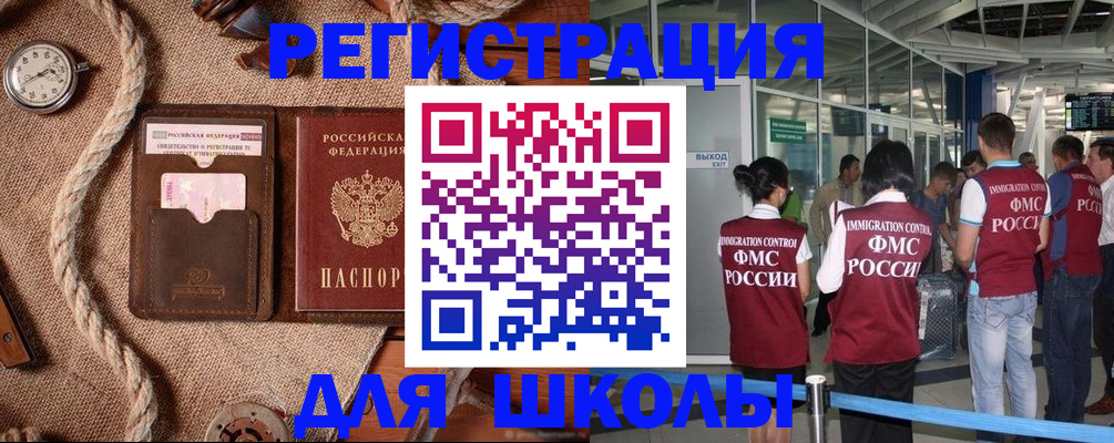 прописка регистрация в Рузаевке