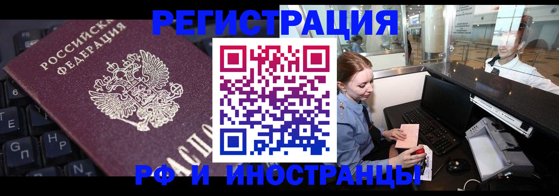 временная регистрация гарантия в Рузаевке