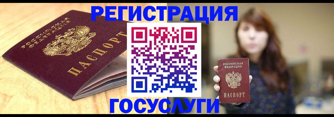прописка для кредита в Рузаевке